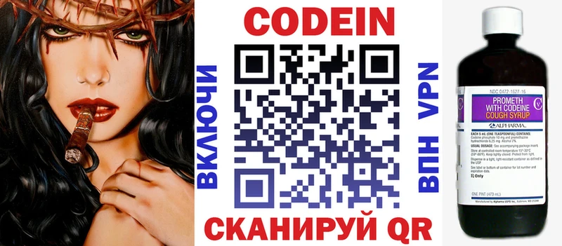 где можно купить наркотик Киренск Codein напиток Lean (лин)