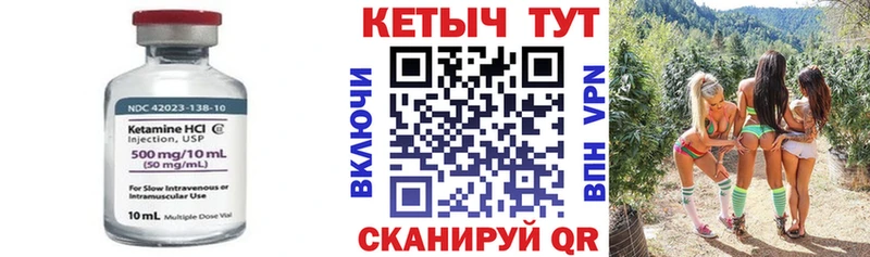 Кетамин ketamine  Киренск 