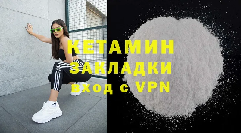 КЕТАМИН VHQ Киренск