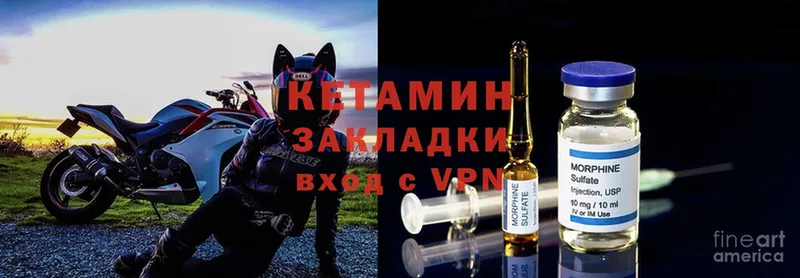 Кетамин ketamine  Киренск 