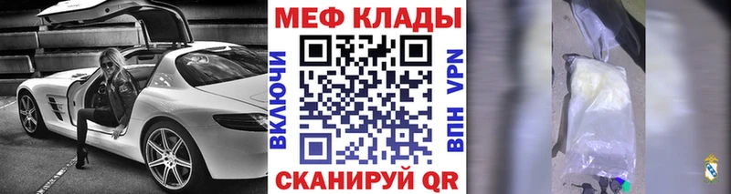 МЯУ-МЯУ кристаллы  где продают   Киренск 