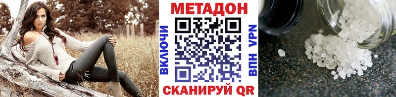 МЕТАДОН methadone  Киренск 